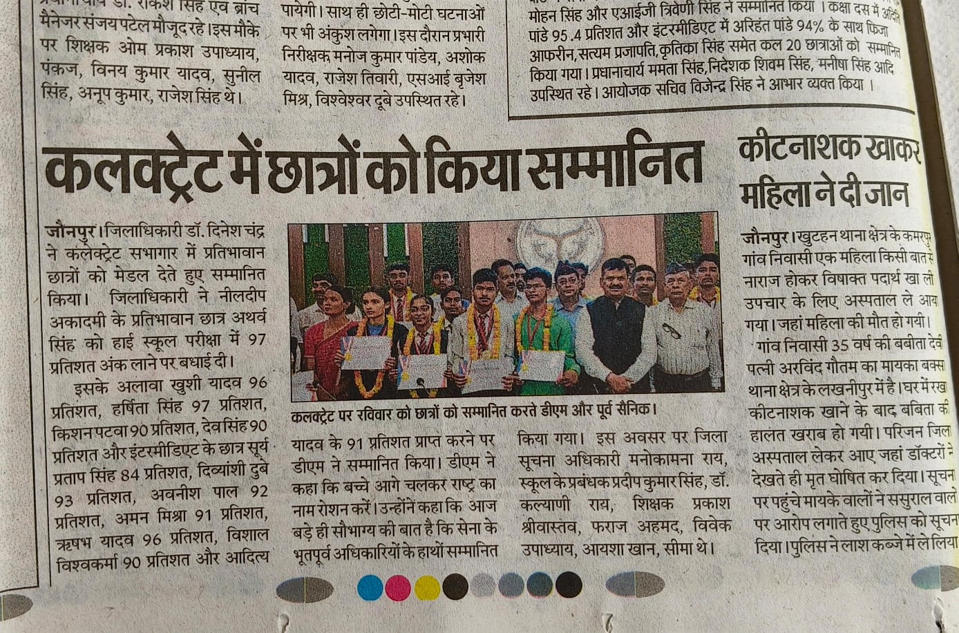 News Article 2